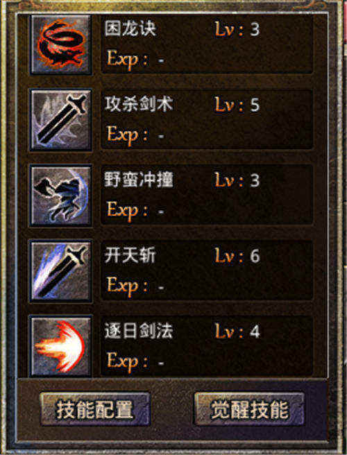 限时有效！《原始传奇》专属神技免费合成攻略