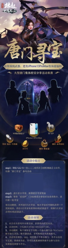 《剑网3缘起》“巴蜀风云”今日公测海量革新 萌熊嘉礼齐贺盛典