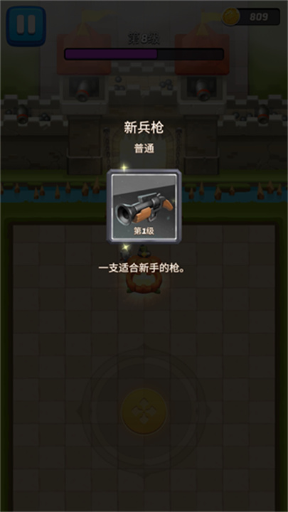 拱廊猎人