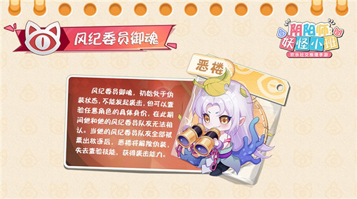 《阴阳师:妖怪小班》春日测试倒计时:这也是我免费就能玩到的?