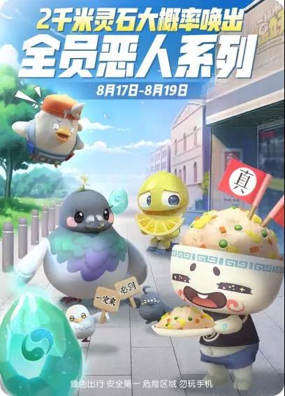 一起来捉妖