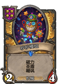 炉石传说