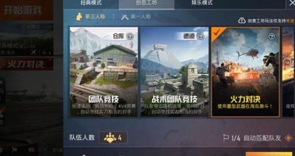 和平精英