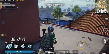 和平精英