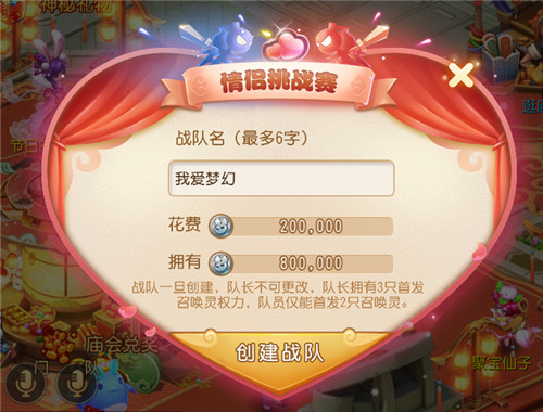 浪漫守约,为爱而战,《梦幻西游》手游第十三届情侣挑战赛报名进行中!