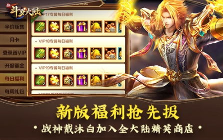 神秘战场将上线？ 《新斗罗大陆》新版预告抢先揭秘