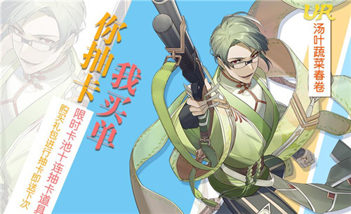 暑假撒欢!来《食之契约》挑战全新协力关卡