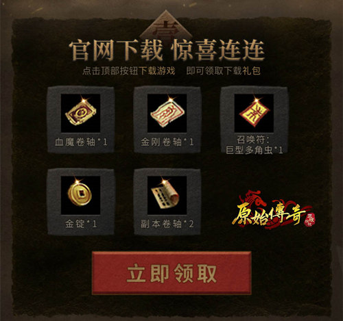 《原始传奇》燃情公测,上海外滩应援代言人娜扎!