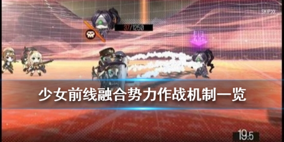 少女前线