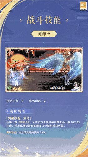 《忘川风华录》手游新名士【李师师】全方位曝光!师师喵登场!