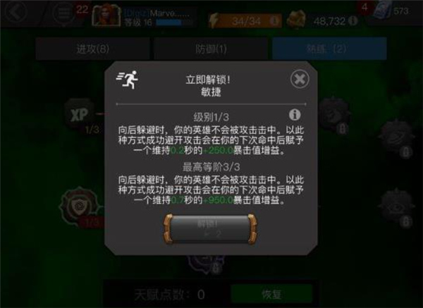 漫威超级争霸战单机版