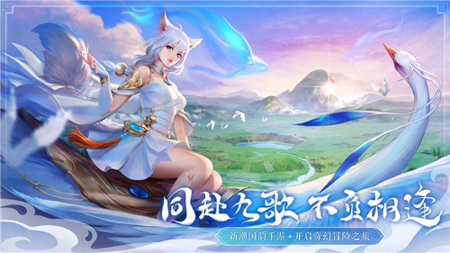 《幻世九歌》铭文系统介绍:打造专属属性角色