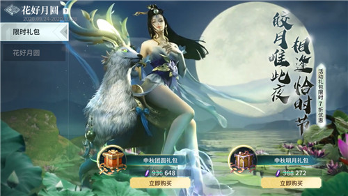 《猎手之王》中秋活动正式上线!白嫖党表示:我好了
