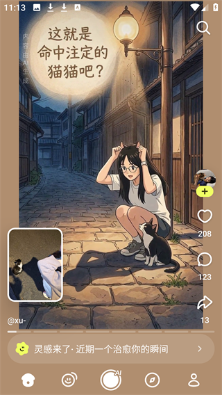 松果时刻无限币版