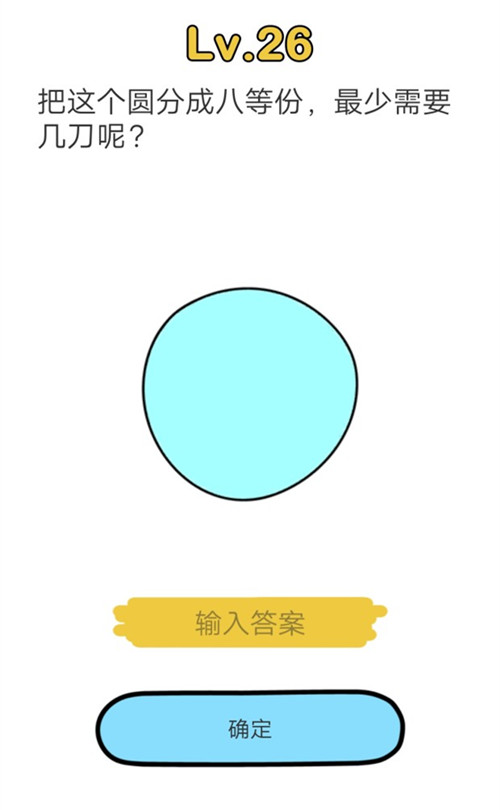 脑洞大师