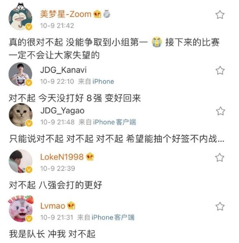 JDG老板再惹争议,点赞“LPL配不上JDG”,下等马之后又一力作