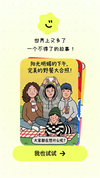 松果时刻无限币版