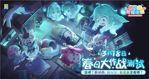《阴阳师:妖怪小班》春日测试倒计时:这也是我免费就能玩到的?