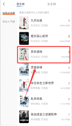 觅乐小说软件