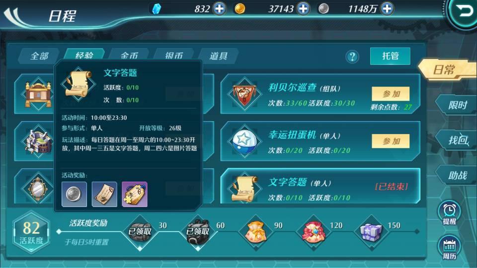 空之轨迹OL