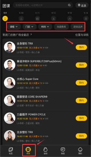 超级猩猩app