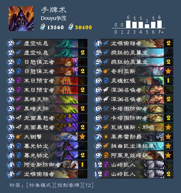 炉石传说