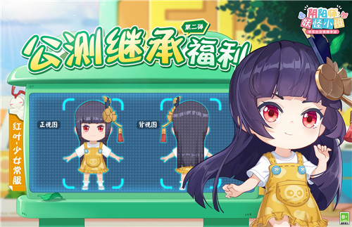 《阴阳师:妖怪小班》春日测试倒计时:这也是我免费就能玩到的?