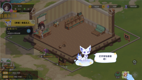 气泡星球