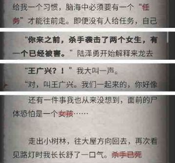流言侦探