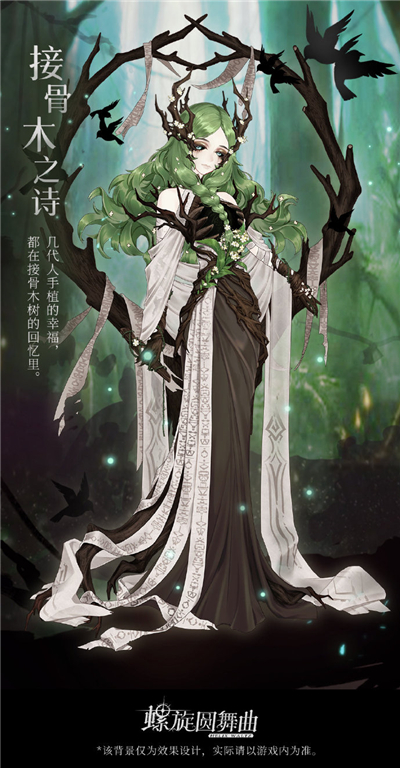 螺旋圆舞曲