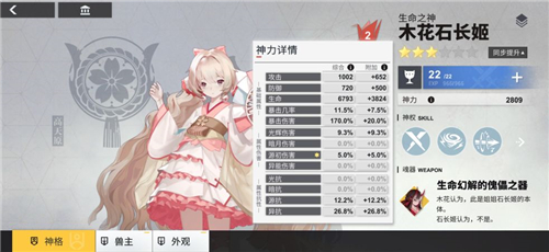 解神者