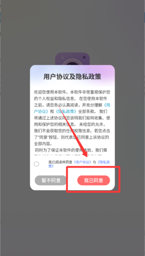 美容相机app