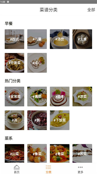 获取早餐食谱营养助手