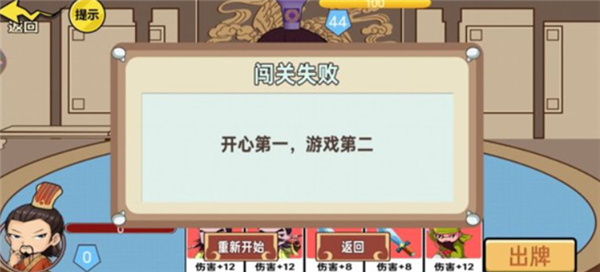 狂战三国