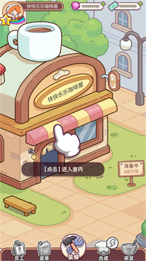 幸福甜点咖啡店安卓版