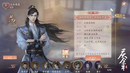 《庆余年》手游与原著人物同游江湖！沉浸式体验超强代入感