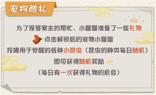 海螺大作战！《阴阳师：妖怪屋》新宠物小蜃蜃正式登场