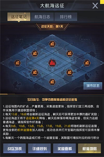 使命不改,制霸四海《我的使命》四周年庆典开启