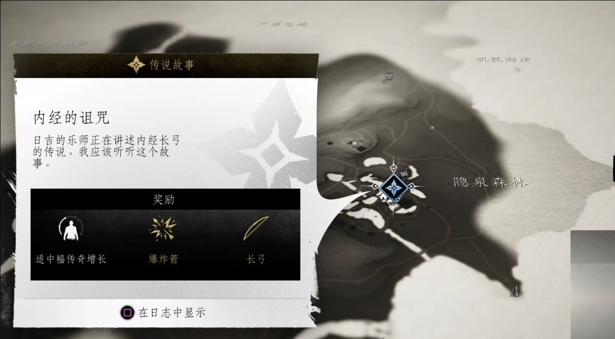 对马岛之魂