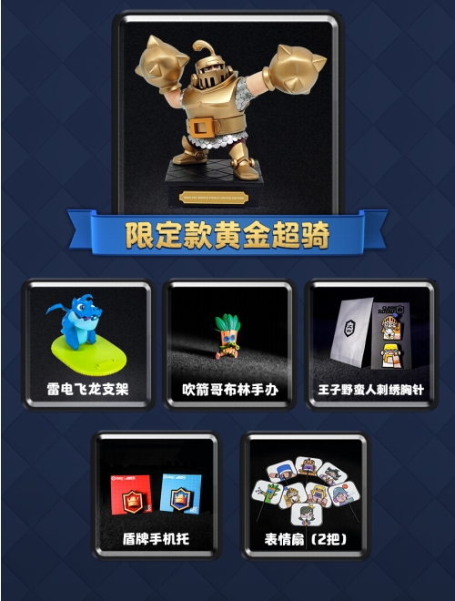黄金超骑降临!皇室战争上海总决赛对阵出炉