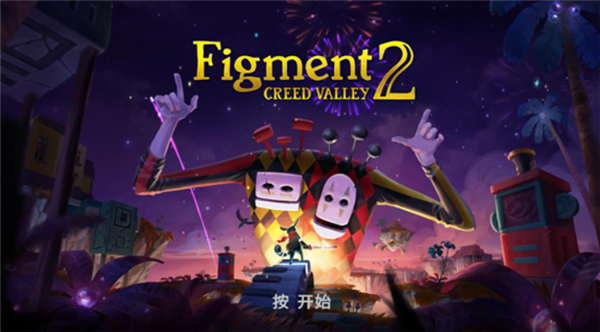 虚构世界2坚信之谷手机版