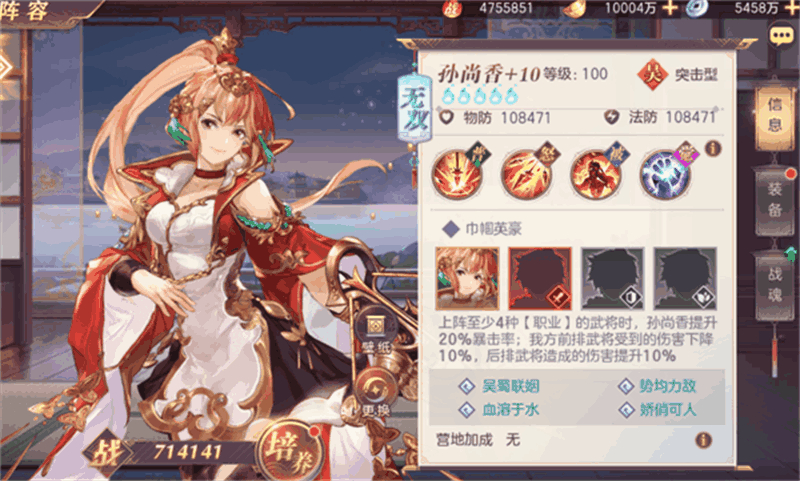 三国志幻想大陆