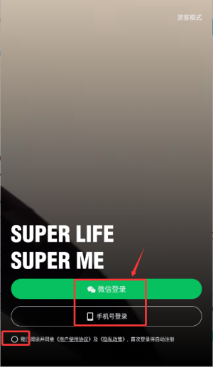 超级猩猩app