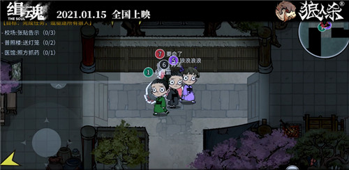 看清真相!《狼人杀官方》联动电影《缉魂》今日上映!