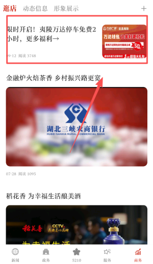 云上夷陵软件