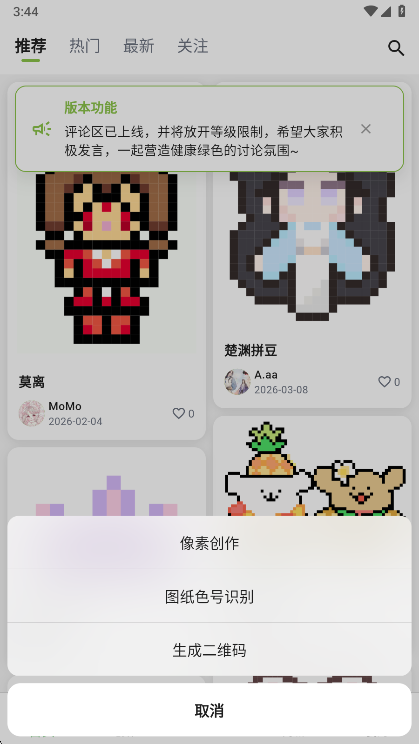 使用说明配图1
