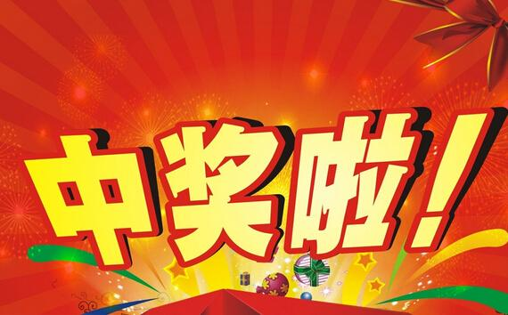 彩票送28彩金50提现APP
