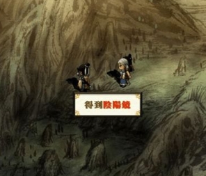 轩辕剑之天之痕