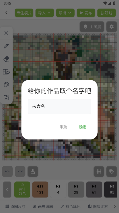 使用说明配图6