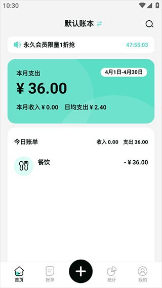 可乐记账
